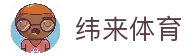纬来体育「中国」官方网站 - WL SPORTS